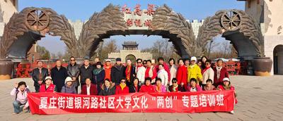 邻里同行赴高密，文化寻韵乐开怀！银河路社区一日游解锁双倍美好
