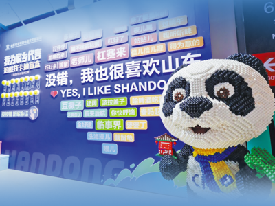 阿胶入茶，吹风机“智”造，山东新特产“链”上进博会