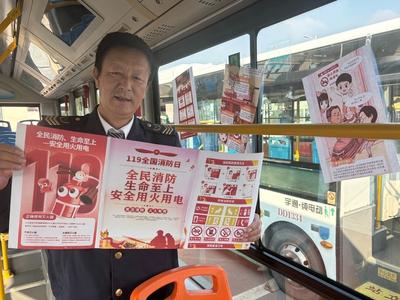 “看得见的知识+看不见的守护”！城阳巴士多维度织密消防安全网
