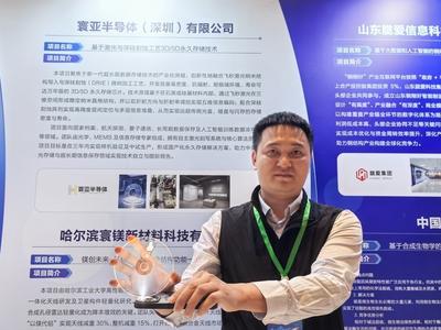 97个颠覆性技术项目在青“论剑”