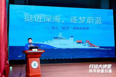 挺进深海，逐梦蔚蓝！我国首批女潜航员赵晟娅讲述“蛟龙”探海故事