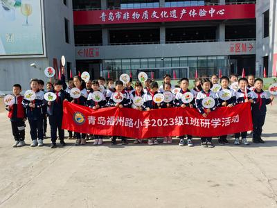 当非遗技艺邂逅童心巧思：青岛福州路小学学子研学体验掐丝珐琅之美