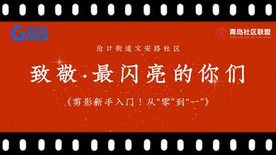 文安路社區(qū)銀發(fā)族玩轉(zhuǎn)視頻剪輯，助力跨越數(shù)字鴻溝