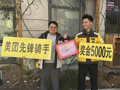 “碰到了必须管”，山东外卖小哥扑救自燃车辆获平台5000元奖励，美团：对其所有超时订单进行剔除