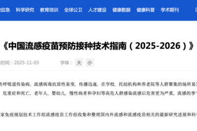 今年疫苗“配方”真的变了！看看有啥不一样→