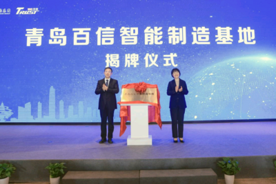 年产服务器3万台套！青岛百信智能制造基地投产