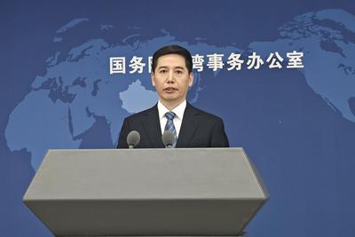 民进党当局全面解禁日本食品进口限制，国台办：充分暴露其无底线媚日的丑陋