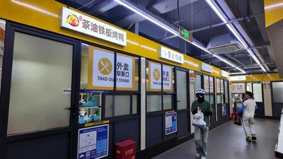 注意！有外卖档口利用AI技术营造“精品堂食店”氛围