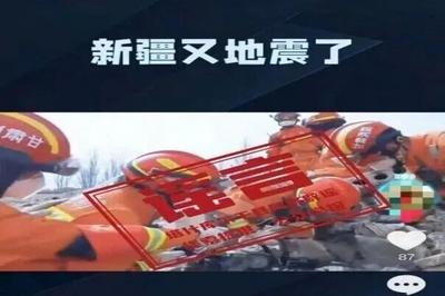 新疆塔什库尔干县发生3.4级地震，这些谣言勿信！