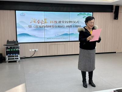 山水名园社区举办“绘创星”科教课堂授牌仪式暨《常见的食材养生密码》科普主题展