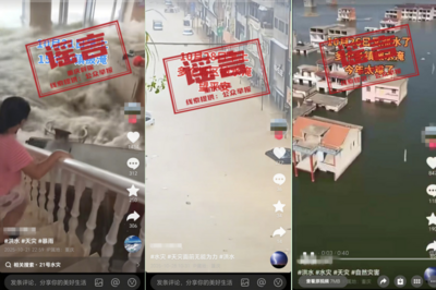 长期用AI恶意嫁接灾情，行拘！