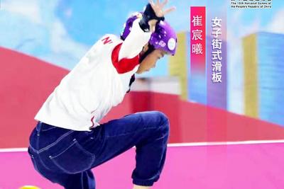 十五运会女子街式滑板，15岁的山东小将崔宸曦夺金！