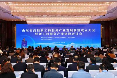 山东省高校新工科服务产业发展联盟在青岛成立，山东科技大学当选联盟理事长单位