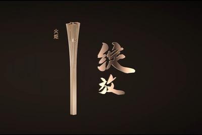 十五运会火炬今天开始传递，一起见证！