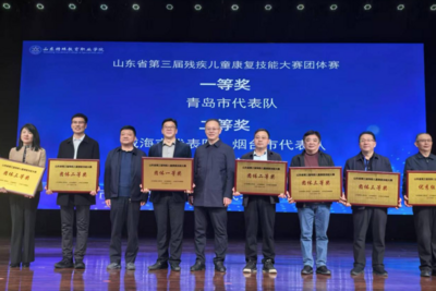 青岛市代表队在山东省残疾儿童康复技能大赛中斩获团体第一名