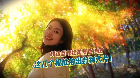 崂山绝美景色上线，这几个机位拍出“封神”大片！