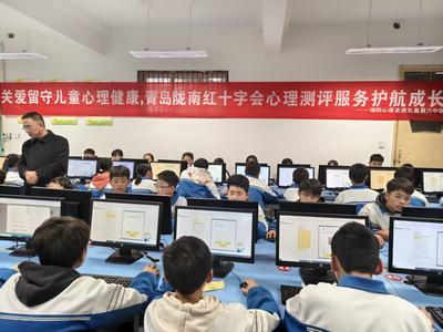 青陇红十字会携手发起，2万多名陇南农村留守儿童接受免费“心灵体检”