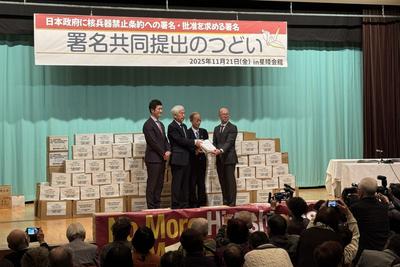 日本核爆受害者团体举行集会抗议，敦促将“无核三原则”立法