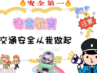 流动课堂开进幼儿园，萌娃“沉浸式”学习交通安全