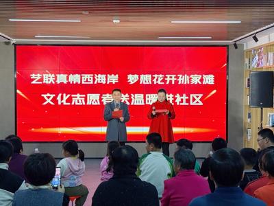 非遗剪纸、书法祈福、围炉品茗——孙家滩社区小雪日活动暖意浓