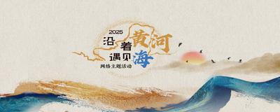 评论 | 沿着黄河遇见海，处处悦动“幸福彩”