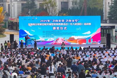 2.5万余人，5300余万元……这项全国青少年无人机项目总决赛在西海岸新区落幕