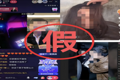 贵州毕节辟谣“女子被绑架贩卖至境外”：为演绎剧本，4人被行拘