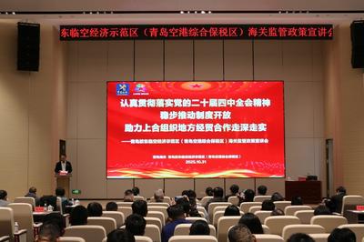 打通“最后一公里 ”！临空经济示范区为60余家企业送上政策“金钥匙”