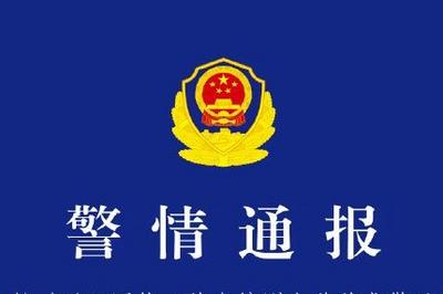 上海警方通报网传“某女编剧自称曾袭警后通过关系被放行”
