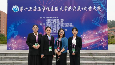 山东外贸职业学院摘得“会展+创意”大赛全国一等奖