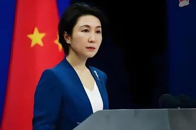 外交部：日方应当诚实、准确、完整地讲清其所谓“一贯立场”