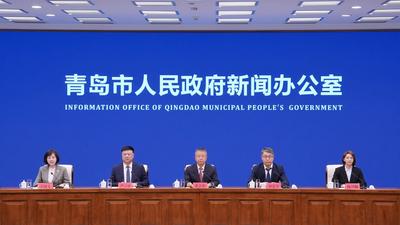 回放 | 《青岛市打造“在青岛·青易办”政务服务体系全面推动政务服务提智增实施方案》新闻发布会