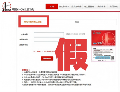 中央网信办举报中心2025年依法受理处置仿冒假冒网站平台1418个