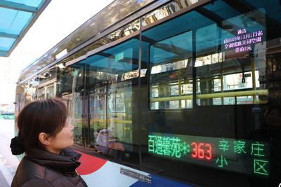 青岛巴士再增创新成果：以屏代纸让公交出行更绿色、更智能