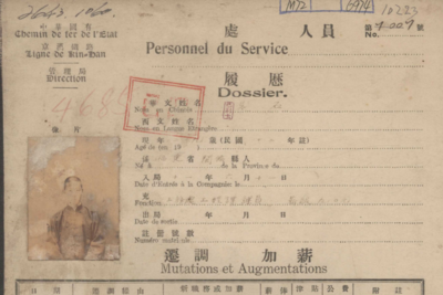 吴石烈士早期档案履历被发现，填补生平研究空白