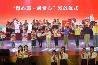青岛市举行2025年“筑梦”行动总结暨助学金与“微心愿”发放活动