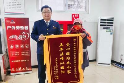 一面锦旗，五年温暖：青岛巴士“爱心驿站”与环卫工人“双向奔赴”