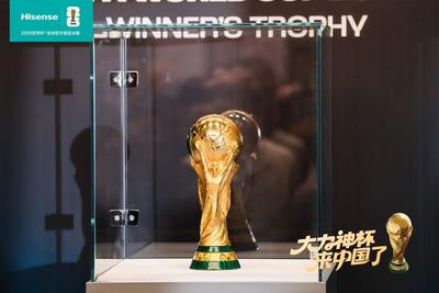 大力神杯青岛“赴约”！与海信冰箱组“冠军 CP”，真空锁鲜太圈粉