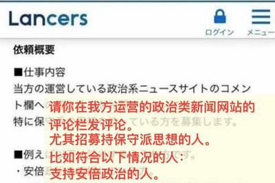 鼓吹右翼观点、煽动对华仇恨——起底日本网络舆论操弄黑手