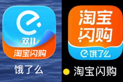 饿了么正式更名为淘宝闪购