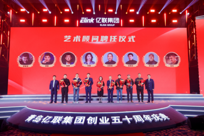 把藝術(shù)融入城市扮靚“美麗青島”！青島億聯(lián)集團(tuán)創(chuàng)業(yè)50周年開啟“和美生活”傳承之旅