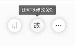 真的假的？微信公众号可以改3次了？