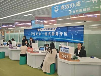 营商环境5.0版本上线，青岛要当企业“最强辅助”