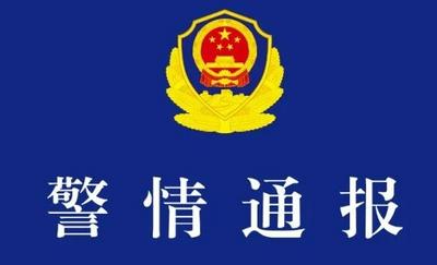 3人疑在鄱阳湖毒害野生动物，警方通报