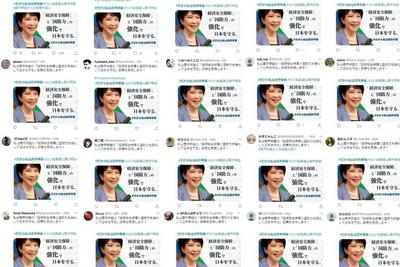 一条视频最少2000日元，起底日本网络“水军”