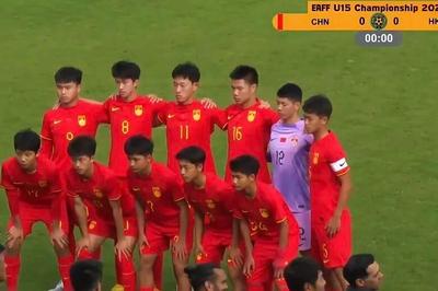 成功救赎！背水一战的U15国少终于醒了！