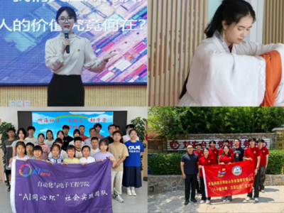 党建引领五育融合，“AI家驿站”绘就高校育人新图景