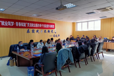 市北区灵活就业赋能提升行动启动