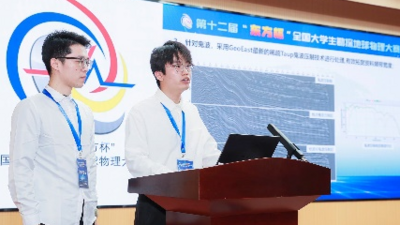 坚守“为国找油找气”使命担当，“东方杯”全国大学生勘探地球物理大赛在青举行