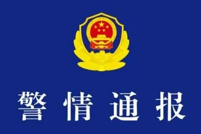 吉林警方通报：恶性案件嫌疑人姚某（男，34岁）被抓获